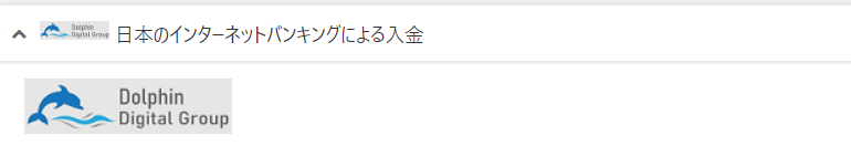 icマーケッツ　銀行送金